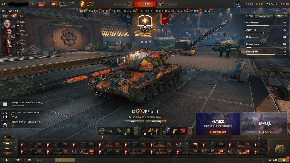 продажа аккаунта к игре Мир Танков, WoT(Lesta, WG)